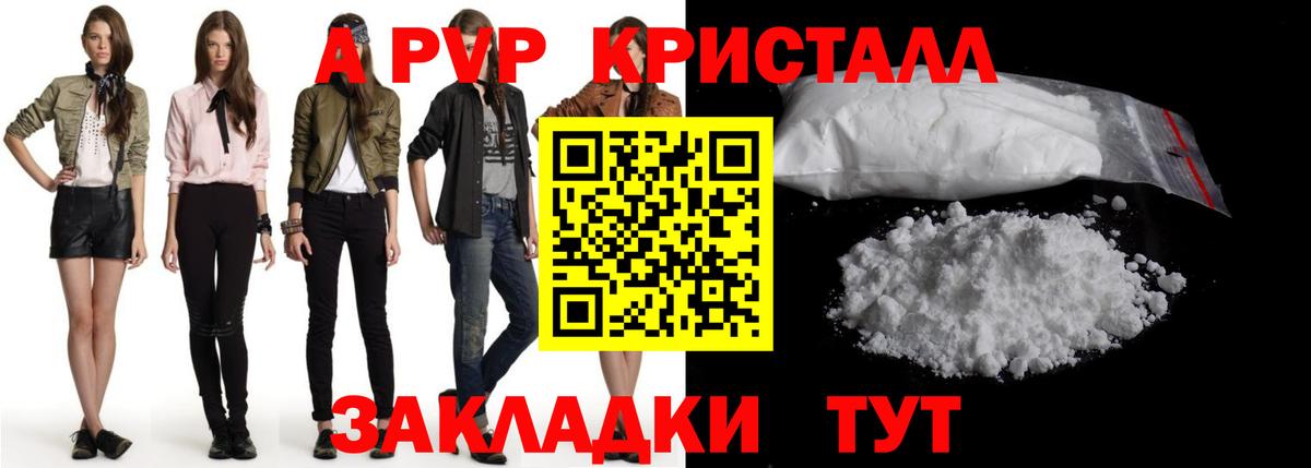 А ПВП Соль Сланцы