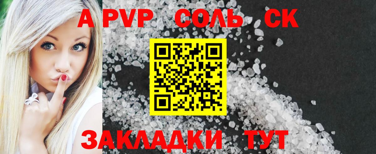 Альфа ПВП СК  Alfa_PVP СК КРИС  Сланцы  Alfa_PVP  Вход с VPN  A-PVP СК КРИС 