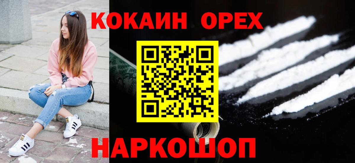 Сланцы  Cocaine  Вход с VPN  Cocaine Перу  Кокаин VHQ 