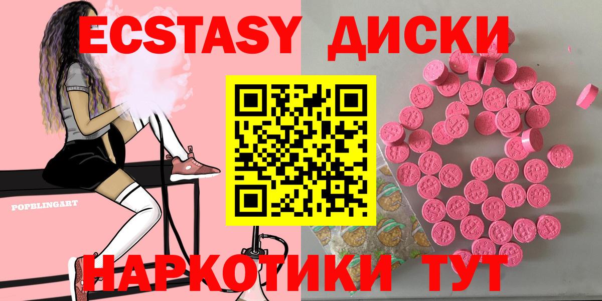ЭКСТАЗИ  Вход с VPN  нарко площадка Telegram  Экстази 99%  Сланцы 