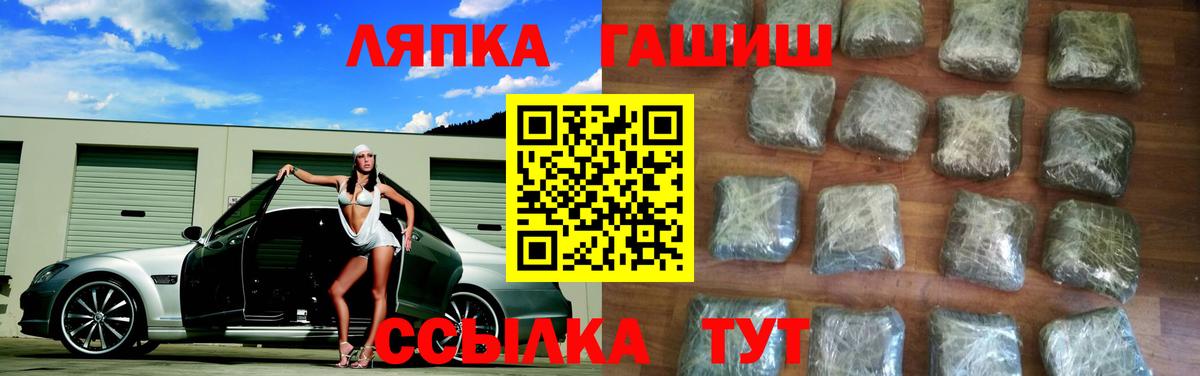 ГАШ гашик  где купить наркотик  Гашиш  Сланцы  Гашиш ice o lator  Вход с VPN 