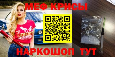 мет Можайск