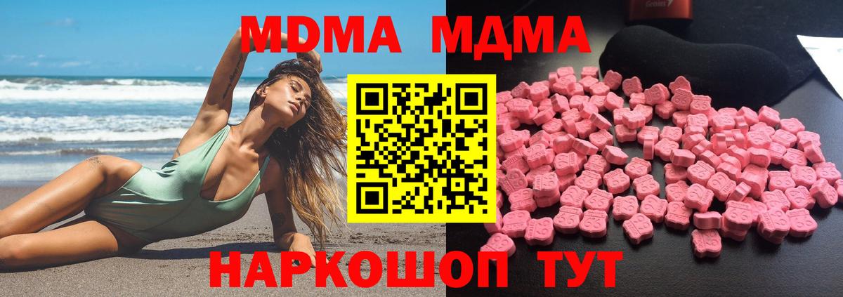 МДМА  МДМА VHQ  Вход с VPN  Сланцы  МДМА Molly 