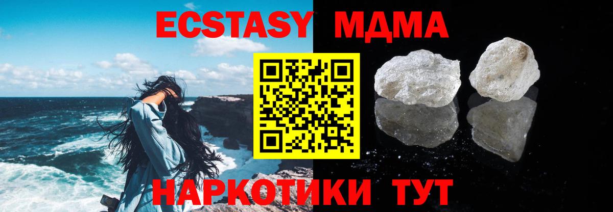 МДМА Molly Сланцы