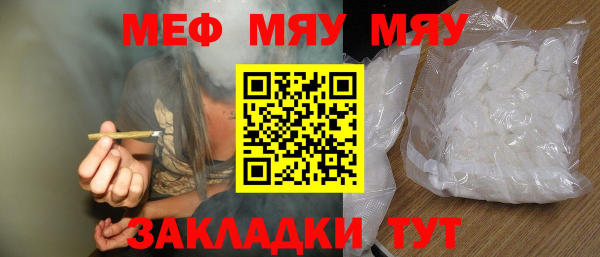 Меф  Мефедрон мука  Сланцы  Вход с VPN  Мефедрон mephedrone  Меф 