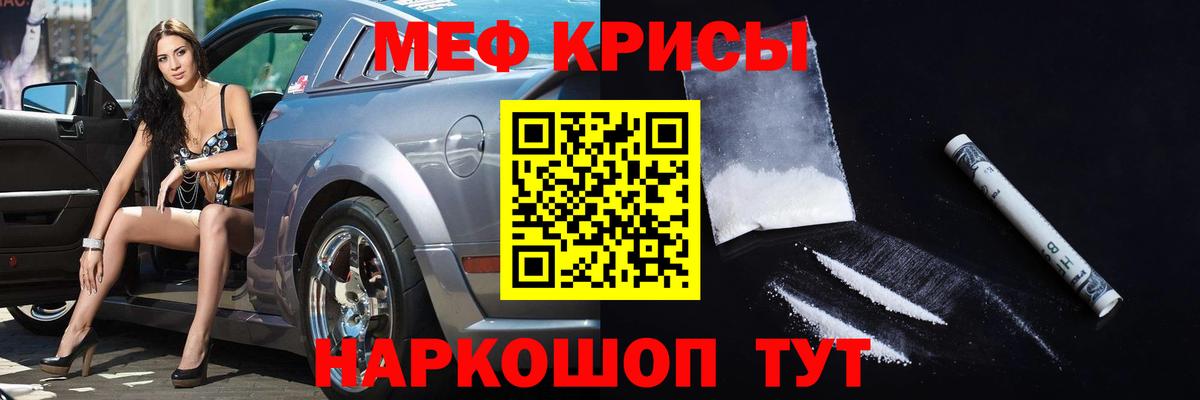 Мефедрон Сланцы