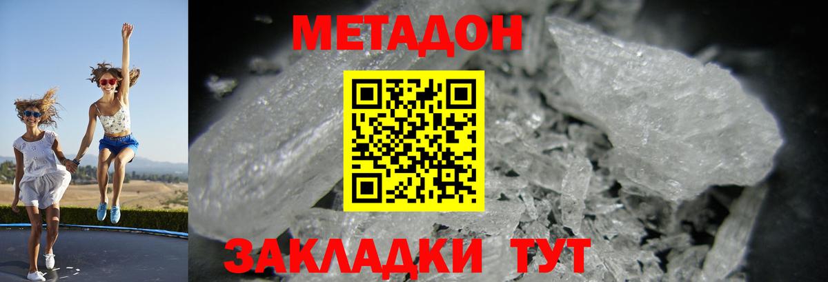 МЕТАДОН VHQ  Вход с VPN    зеркало  Сланцы 