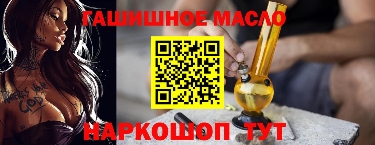 Дистиллят ТГК THC oil  Вход с VPN  Сланцы  ТГК THC oil 