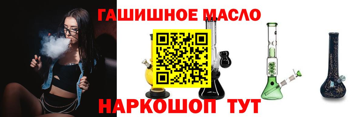 ТГК вейп с тгк Сланцы