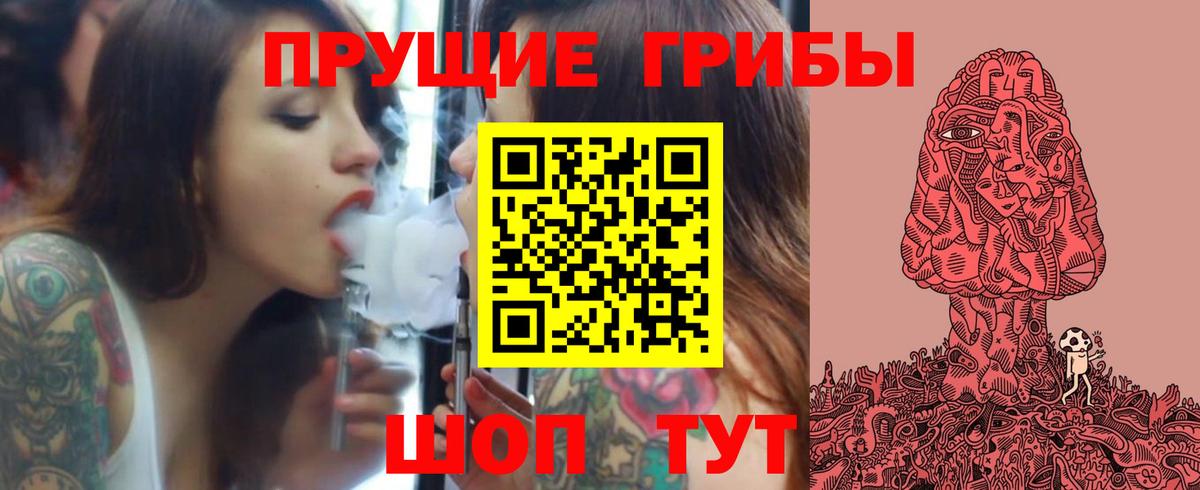 Галлюциногенные грибы мухоморы Сланцы