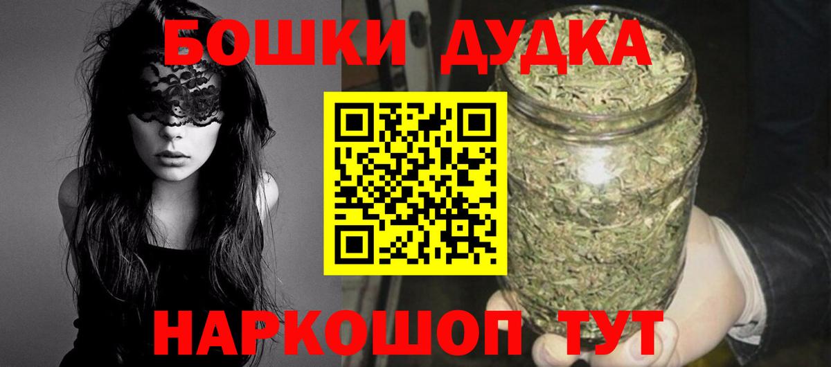 Марихуана THC 21%  МАРИХУАНА THC 21%  Сланцы  Шишки марихуана White Widow  Шишки марихуана Bruce Banner  Вход с VPN 